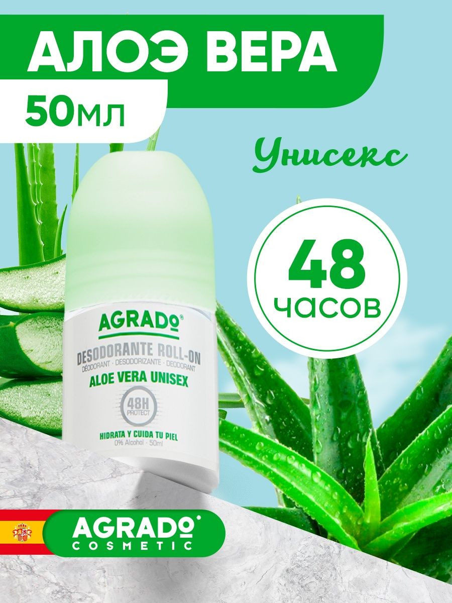 Дезодорант шариковый Agrado Aloe Vera 50 мл