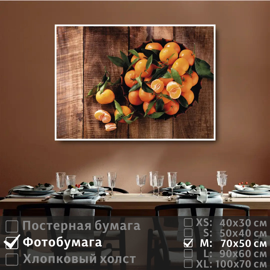

Постер на фотобумаге ПолиЦентр Мандарины на деревянном столе 70х50 см, МандариныНаДеревянномСтоле