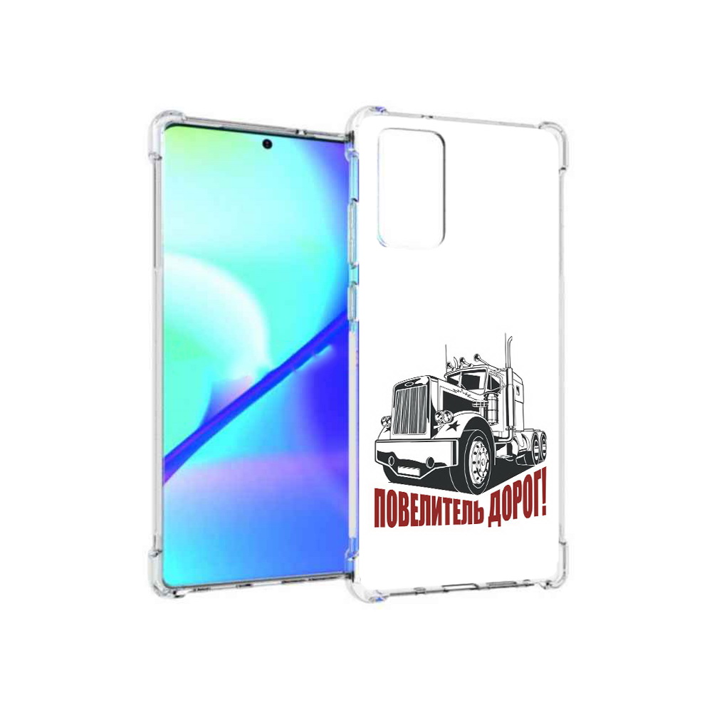 

Чехол MyPads Tocco для Samsung Galaxy Note 20 повелитель дорог (PT152536.527.547), Прозрачный, Tocco