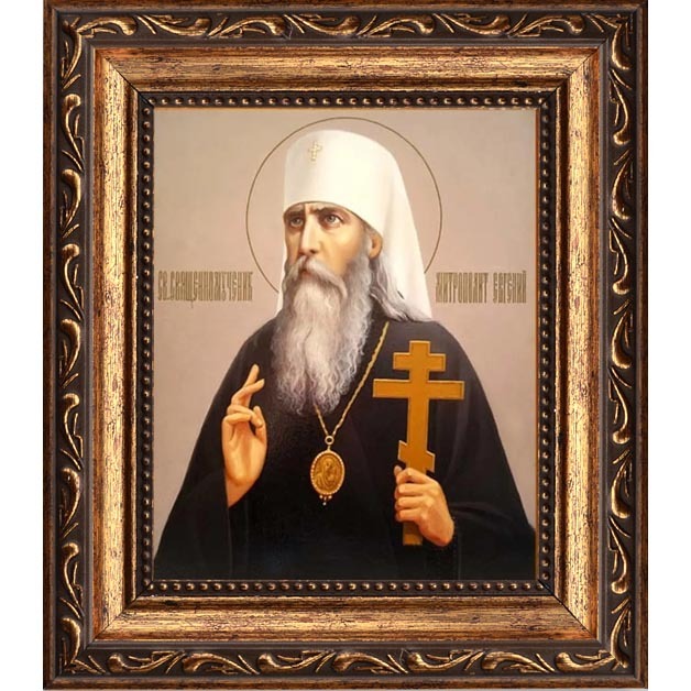 

Евгений (Зернов) Горьковский митрополит священномученик. Икона на холсте.