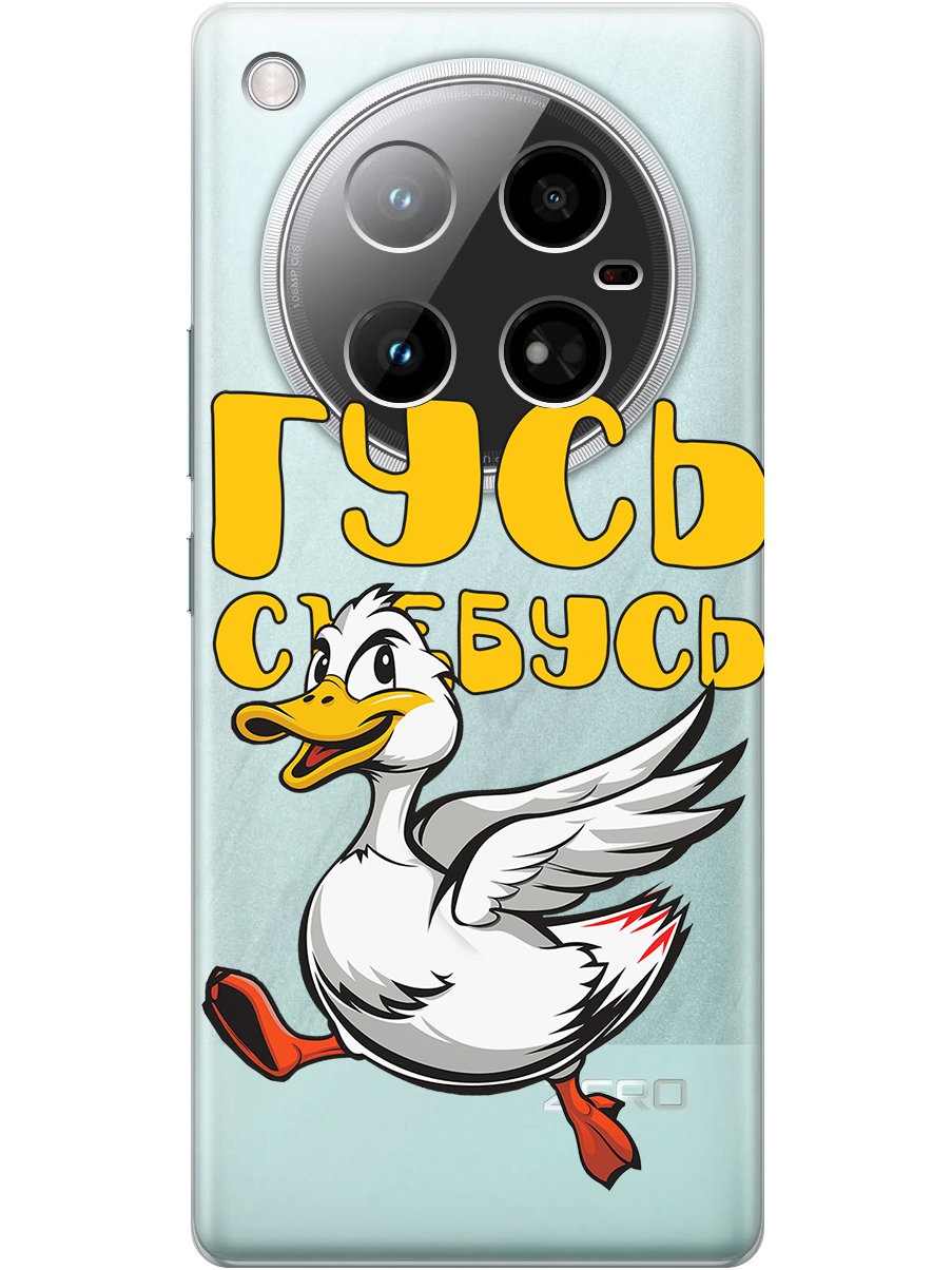 

Силиконовый чехол на Infinix Zero 40 4G с принтом "Гусь-убегусь" прозрачный, Прозрачный;белый;желтый;красный, 786722313