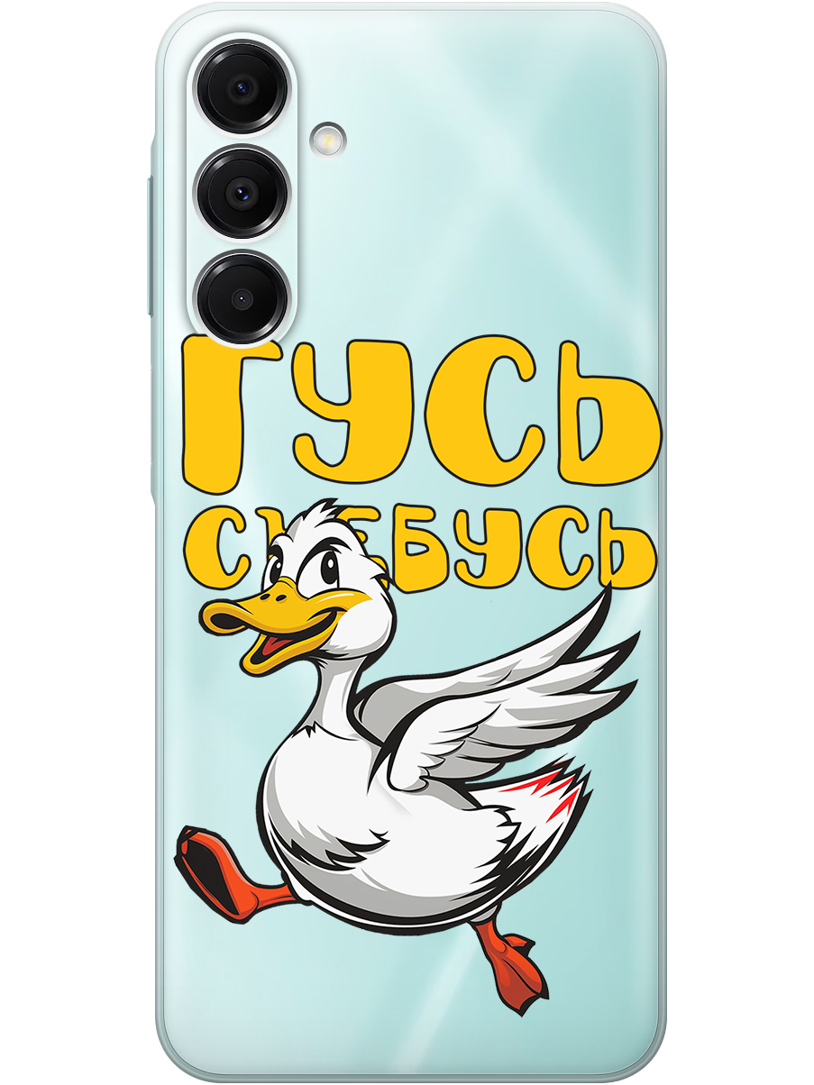 

Силиконовый чехол на Samsung Galaxy A16 с принтом "Гусь-убегусь" прозрачный, Прозрачный;белый;желтый;красный, 786721713
