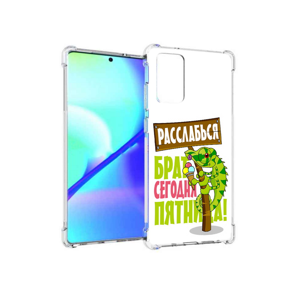 Чехол MyPads Tocco для Samsung Galaxy Note 20 пятница (PT152536.527.562)

Перефразировано: Чехол MyPads Tocco для смартфона Samsung Galaxy Note 20, выполненный в пятничном стиле (артикул PT152536.527.562).