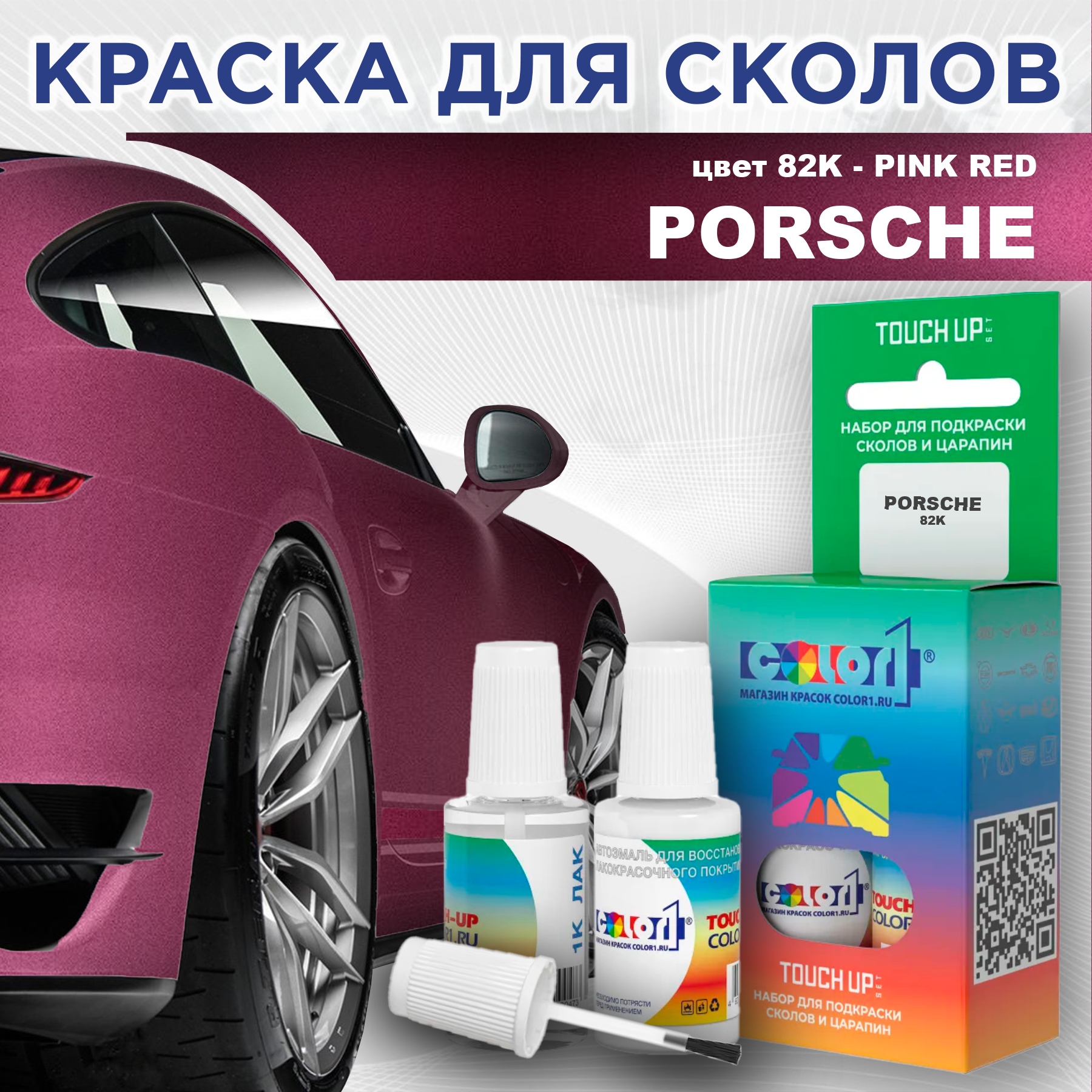 

Краска для сколов во флаконе с кисточкой COLOR1 для PORSCHE, цвет 82K - PINK RED, Прозрачный