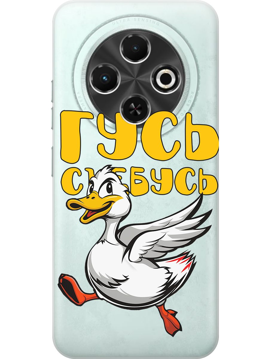 

Силиконовый чехол на Tecno Spark 30C с принтом "Гусь-убегусь" прозрачный, Прозрачный;белый;желтый;красный, 786716313