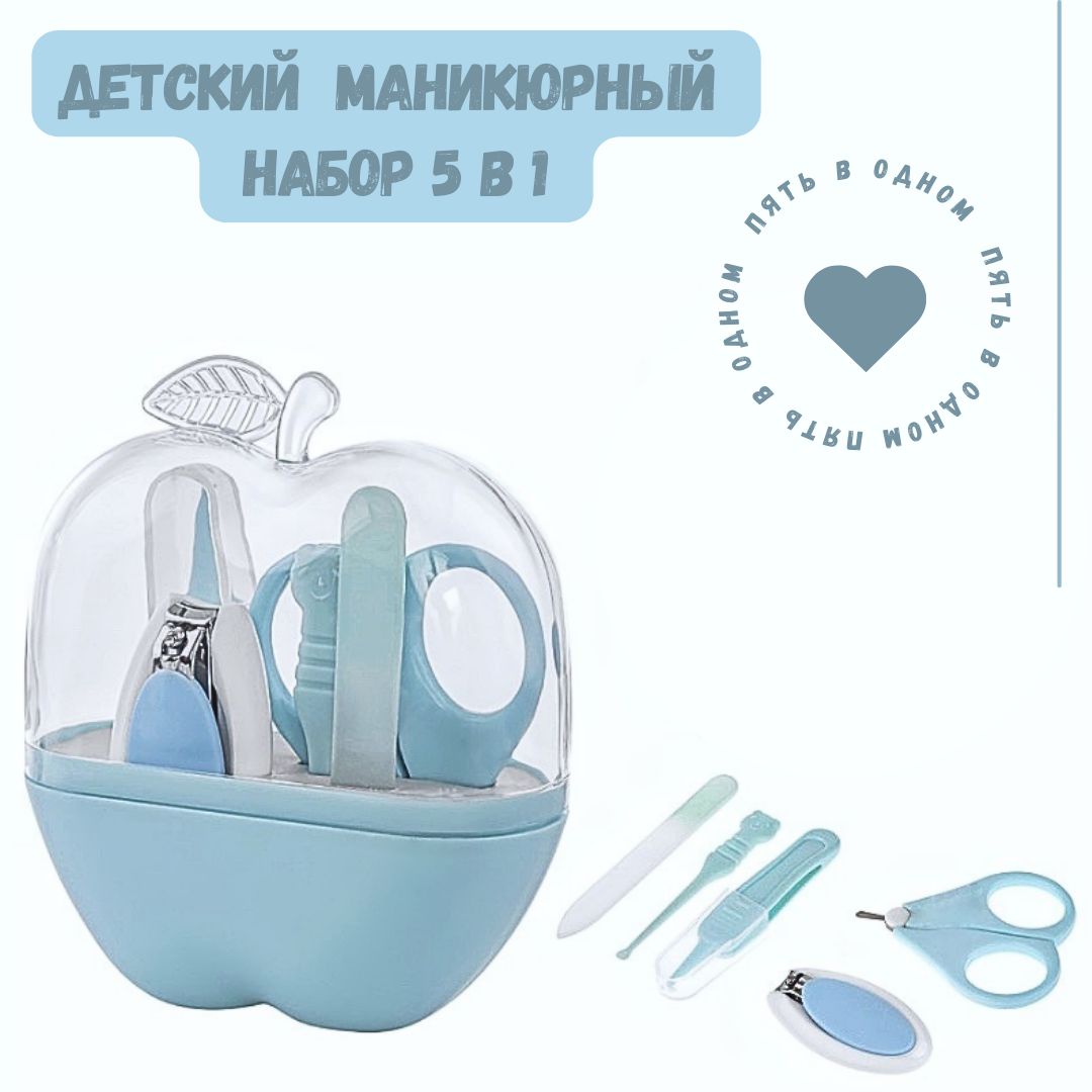 

Маникюрный набор для новорожденных в футляре