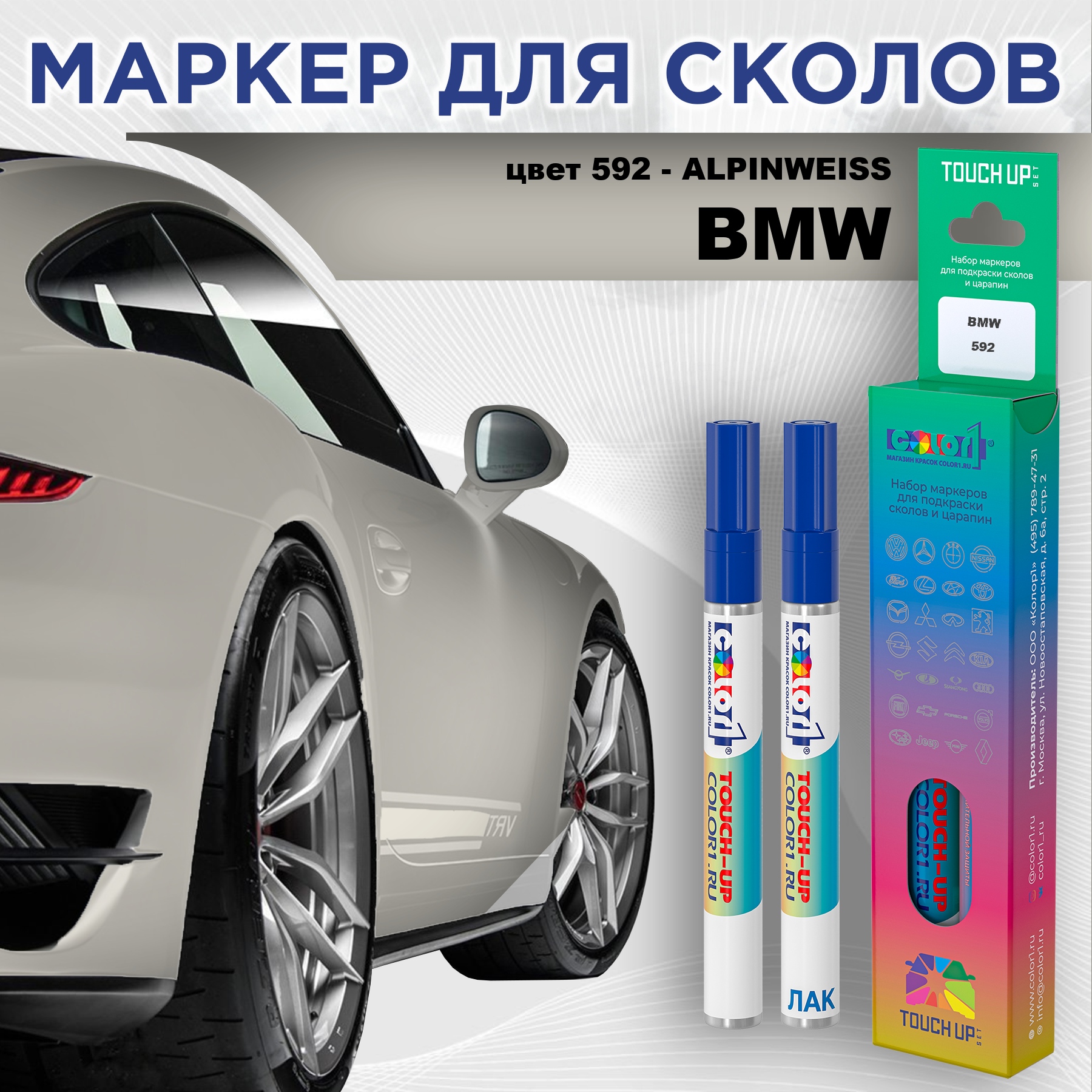 

Маркер с краской COLOR1 для BMW, цвет 592 - ALPINWEISS, Прозрачный, BMW592ALPINWEISSMRK-1