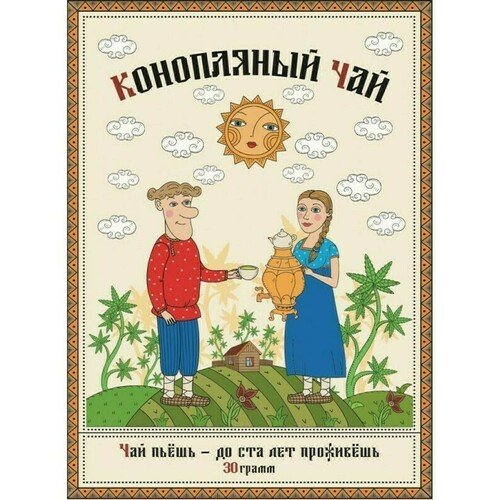 

Конопляный чай HEMP RUSSIA «Шуйская долина» зеленый, 30 г