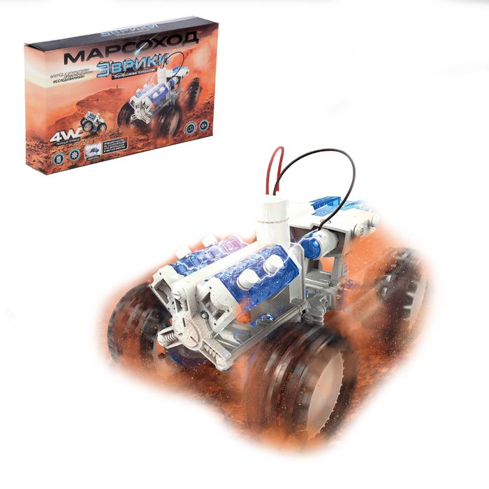 

Набор для опытов «Марсоход», 4WD, работает от воды с солью