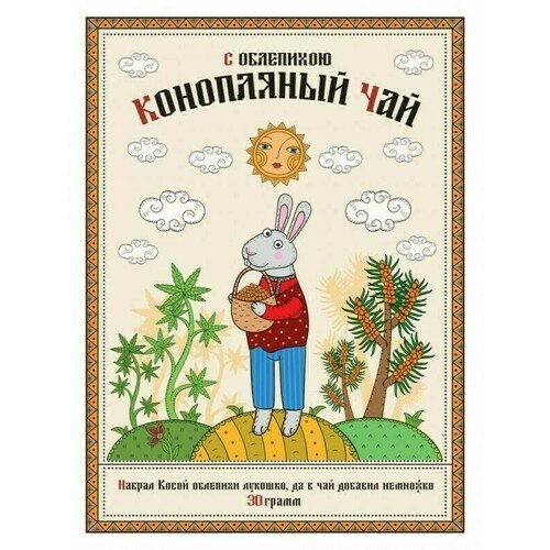

Конопляный чай HEMP RUSSIA «Шуйская долина» зеленый с облепихой, 30 г