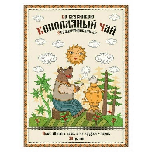 

Конопляный чай HEMP RUSSIA «Шуйская долина» ферментированный с брусникой, 30 г