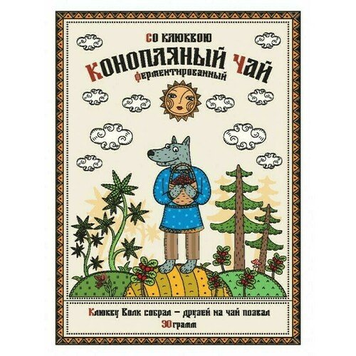 

Конопляный чай HEMP RUSSIA «Шуйская долина» ферментированный с клюквой, 30 г