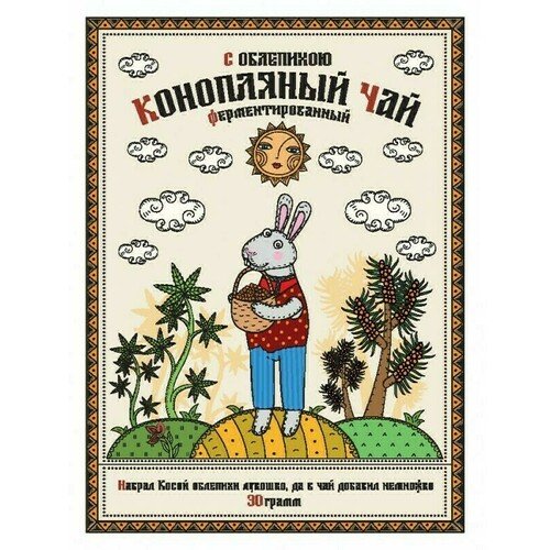 

Конопляный чай HEMP RUSSIA «Шуйская долина» ферментированный с облепихой, 30 г
