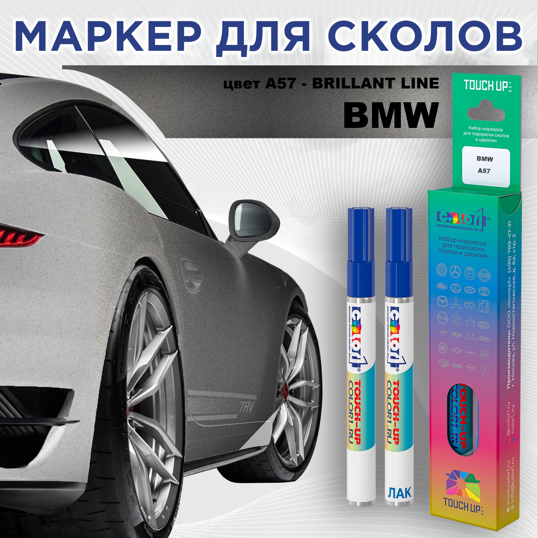 

Маркер с краской COLOR1 для BMW, цвет A57 - BRILLANT LINE, Прозрачный, BMWA57BRILLANTMRK-1