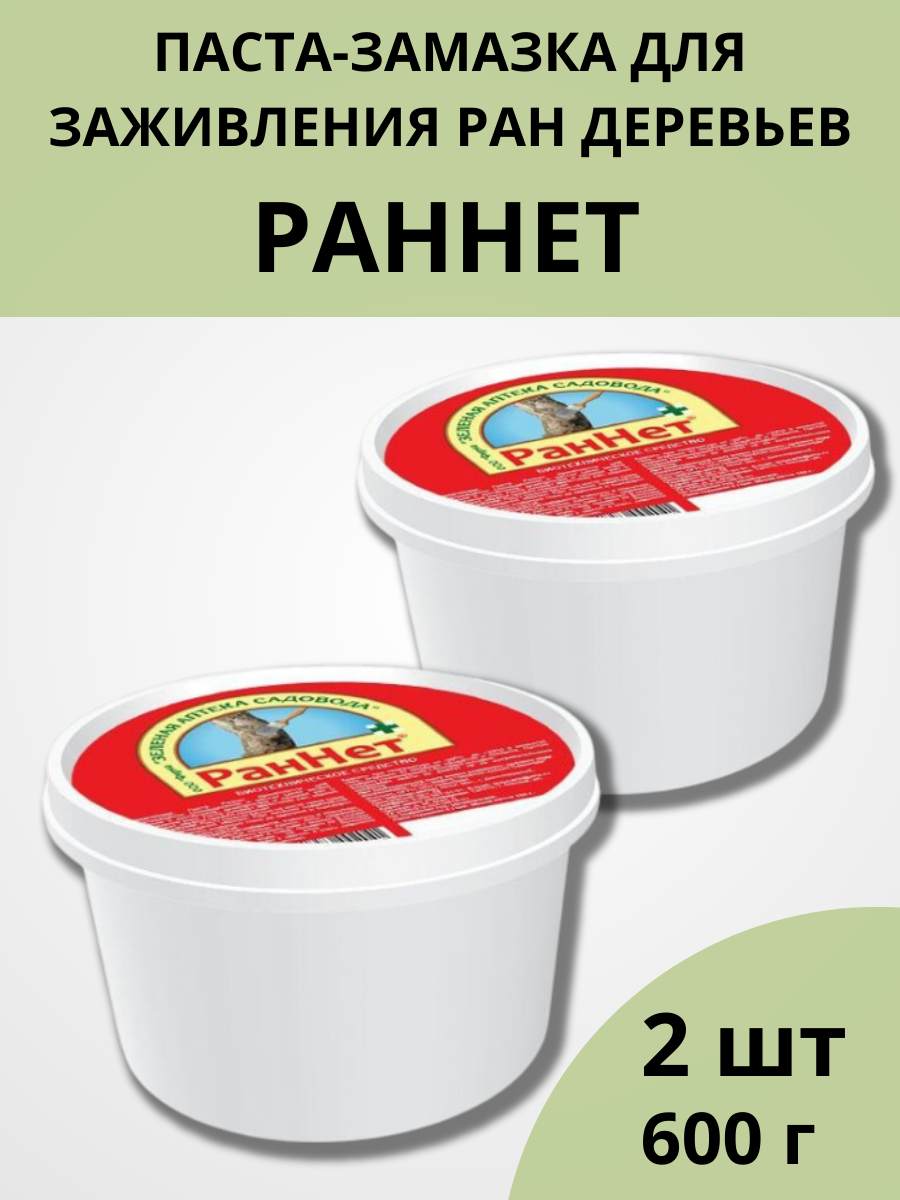 Паста-замазка Зеленная аптека садовода Раннет для заживления ран деревьев 600 г, 2 шт