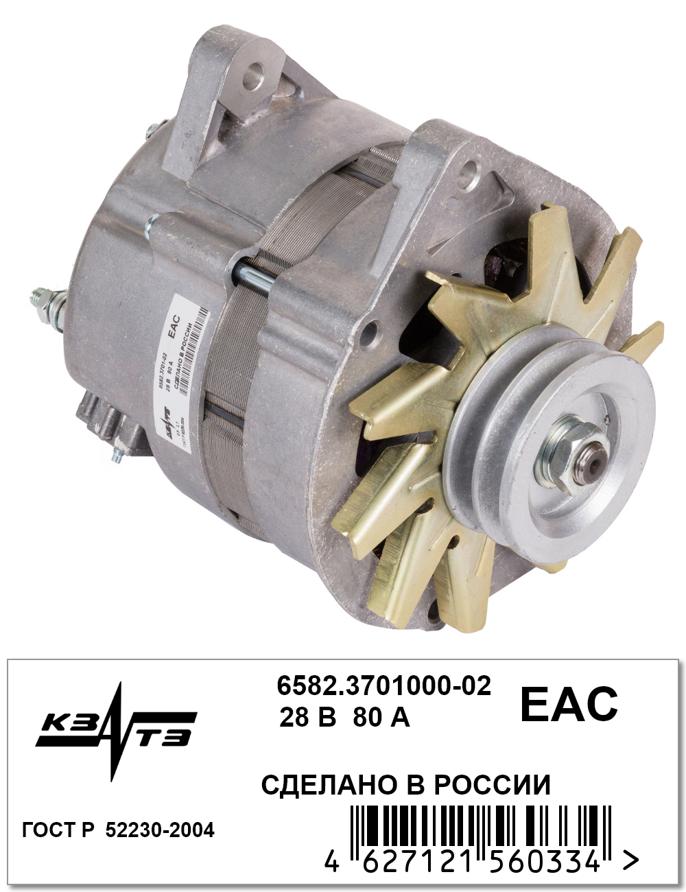

Генератор Икарус дв ЯМЗ-463-10, 28/80 6582.3701-02ГЧ