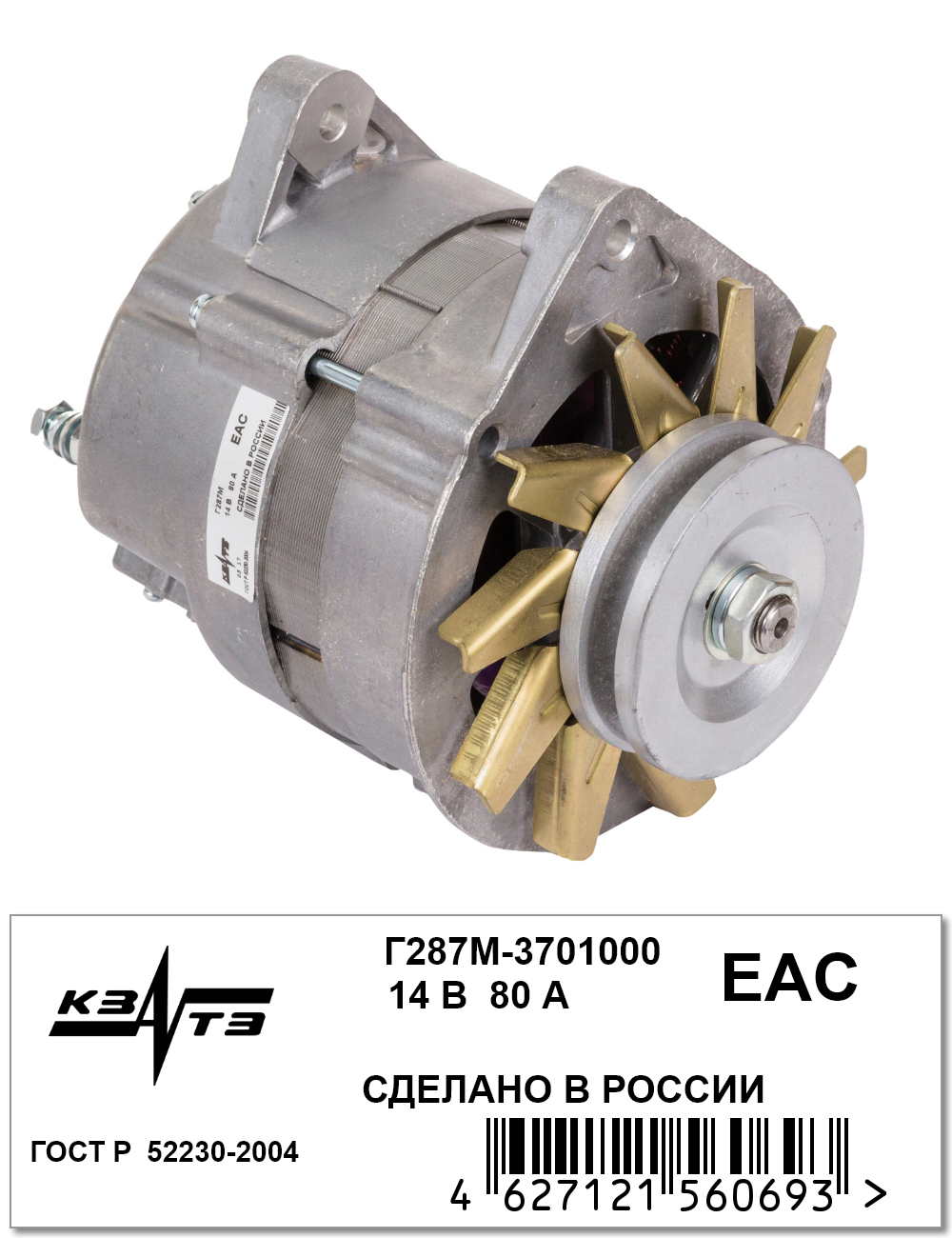 

Генератор ПАЗ 3205, 32051; 14/80 Г287М