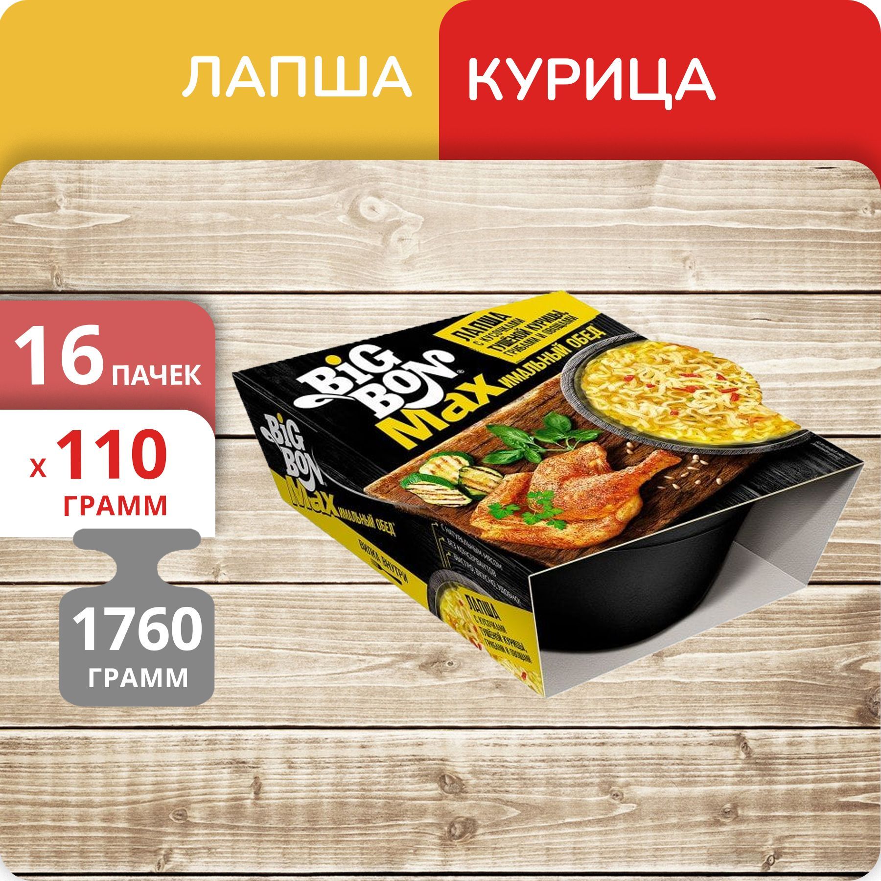 Лапша Big Bon Готовый Обед с курицей тарелка, 110 г х 16 шт