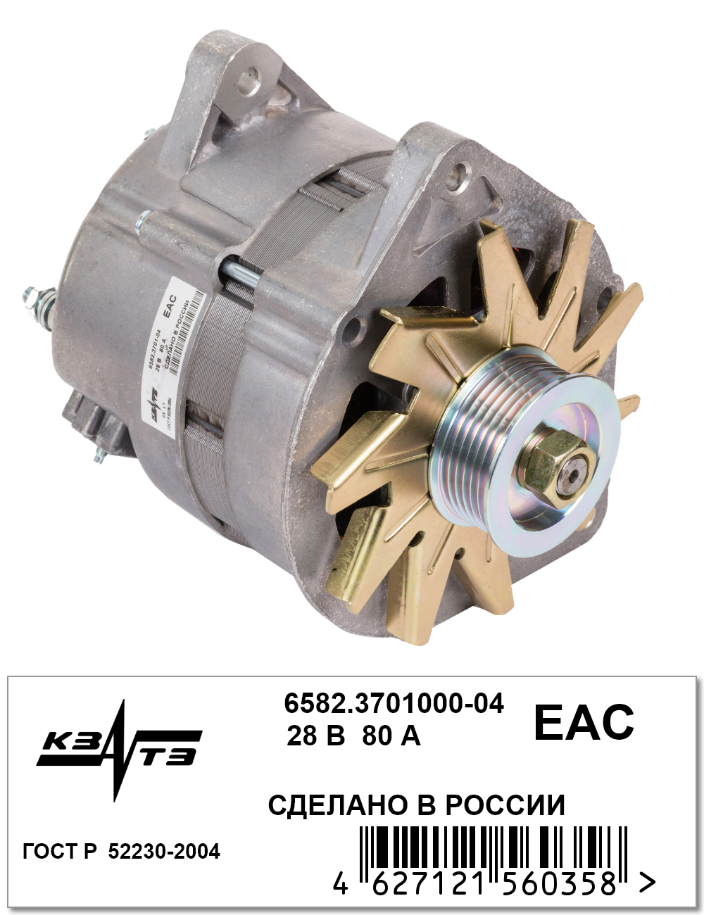 

Генератор КАМАЗ дв. Евро-2, 28/80 6582.3701-04ГЧ