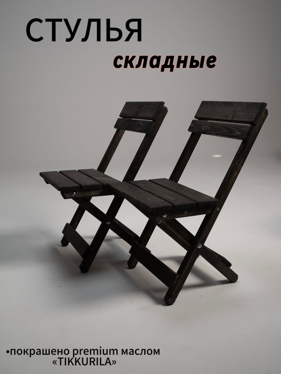 Стулья SOGO складные STYL2-BLACK черный 75х39х40 см