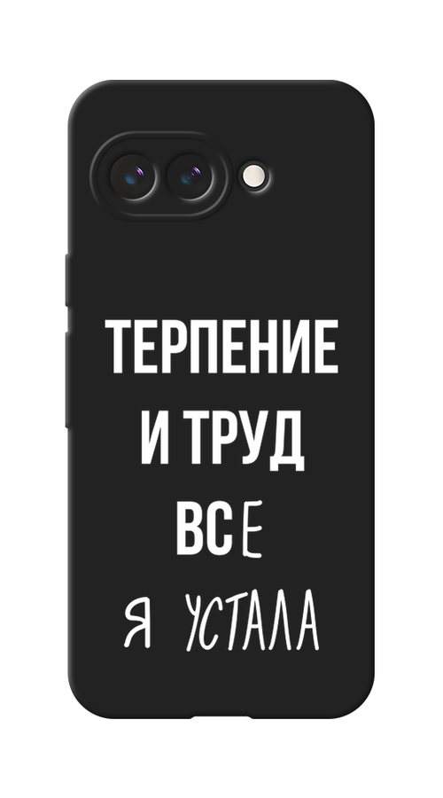 

Чехол Awog на Google Pixel 9a "Все я устала", Белый;серый;прозрачный, 272252-1