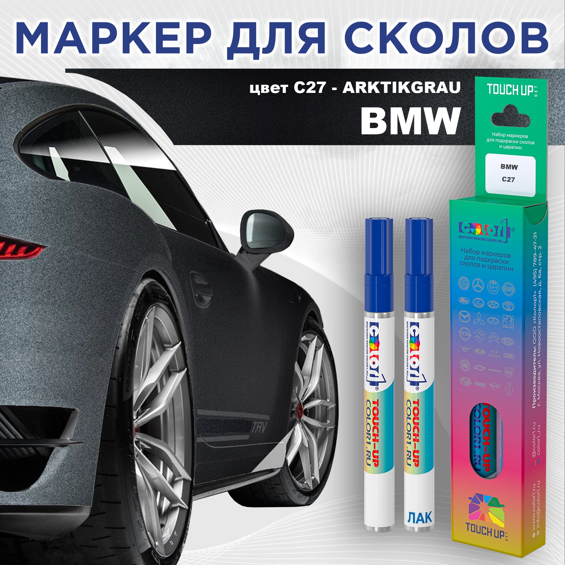 

Маркер с краской COLOR1 для BMW, цвет C27 - ARKTIKGRAU, Прозрачный, BMWC27ARKTIKGRAUMRK-1