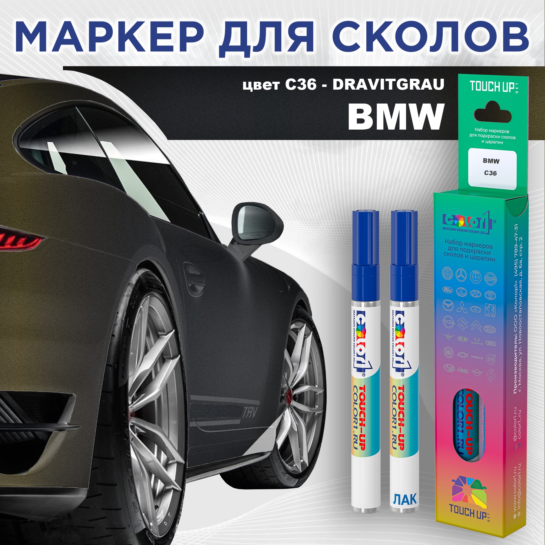 

Маркер с краской COLOR1 для BMW, цвет C36 - DRAVITGRAU, Прозрачный, BMWC36DRAVITGRAUMRK-1