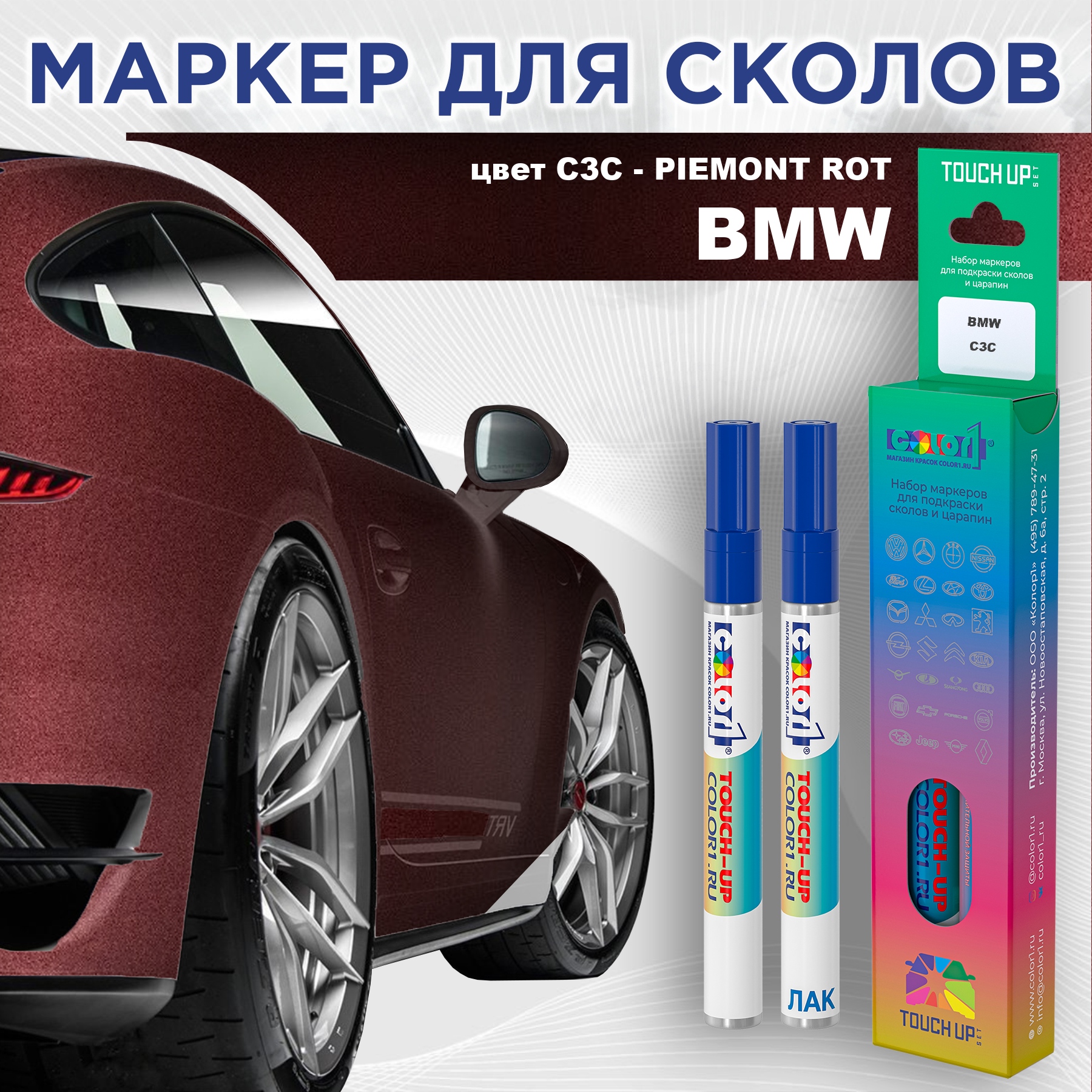 

Маркер с краской COLOR1 для BMW, цвет C3C - PIEMONT ROT, Прозрачный, BMWC3CPIEMONTMRK-1