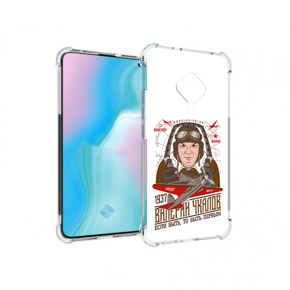 

Чехол MyPads Tocco для Vivo S5 Чкалов (PT226962.406.200), Прозрачный, Tocco