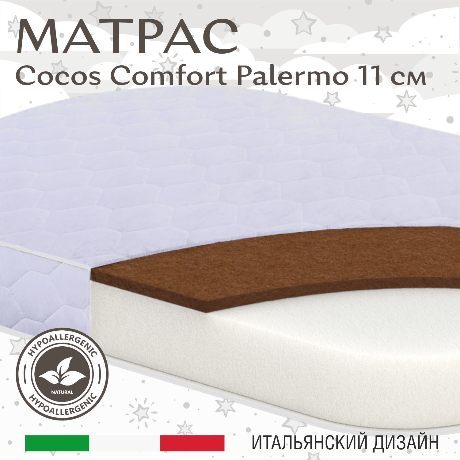 Матрас в кроватку Sweet Baby COCOS Comfort Plus овальный Palermo 84X59х11 матрас в кроватку sweet baby cocos comfort овальный palermo 85х60 10 см