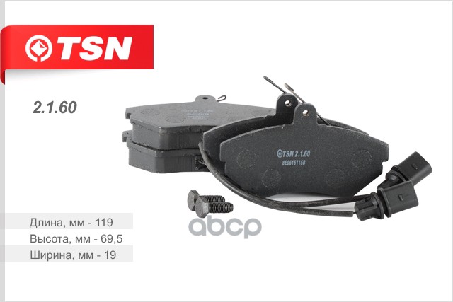 

Тормозные колодки TSN 2160