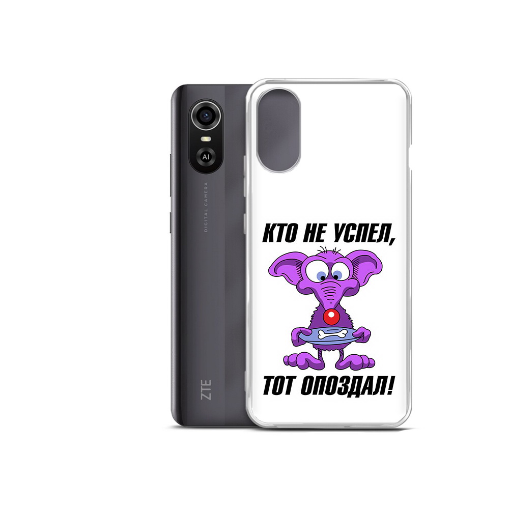 

Чехол MyPads Tocco для ZTE Blade A31 Plus кто не успел тот опоздал (PT226943.475.428), Прозрачный, Tocco