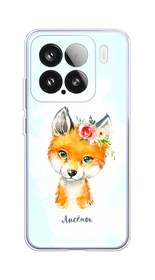 

Чехол на Xiaomi 15 Мой лисёнок, Голубой;оранжевый, 323650-1