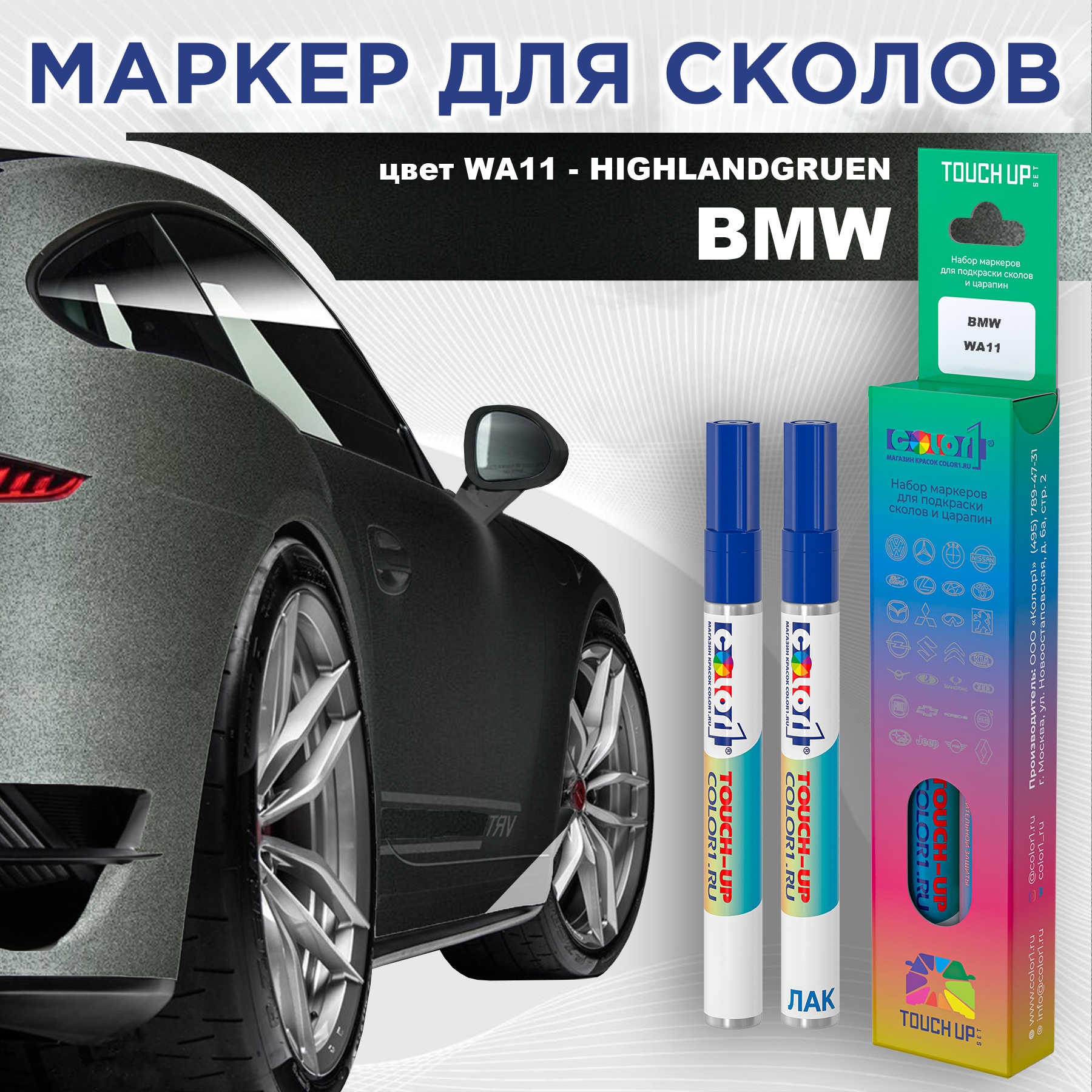 

Маркер с краской COLOR1 для BMW, цвет WA11 - HIGHLANDGRUEN, Прозрачный, BMWWA11HIGHLANDGRUENMRK-1