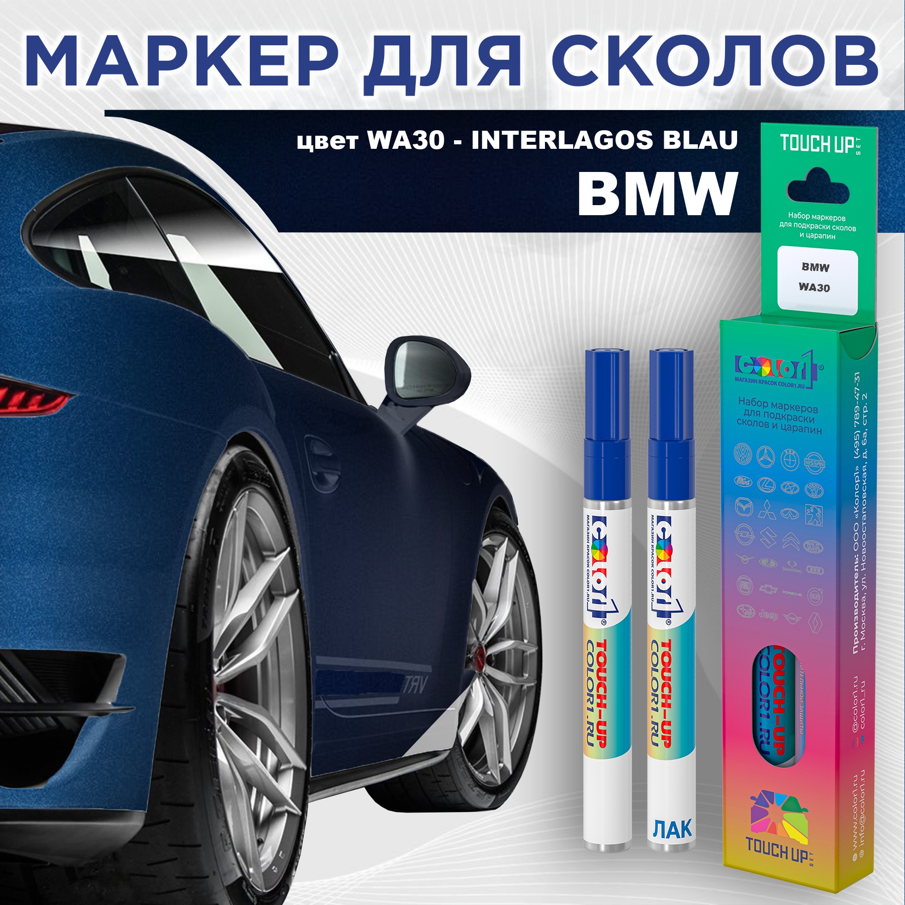 

Маркер с краской COLOR1 для BMW, цвет WA30 - INTERLAGOS BLAU, Прозрачный, BMWWA30INTERLAGOSMRK-1