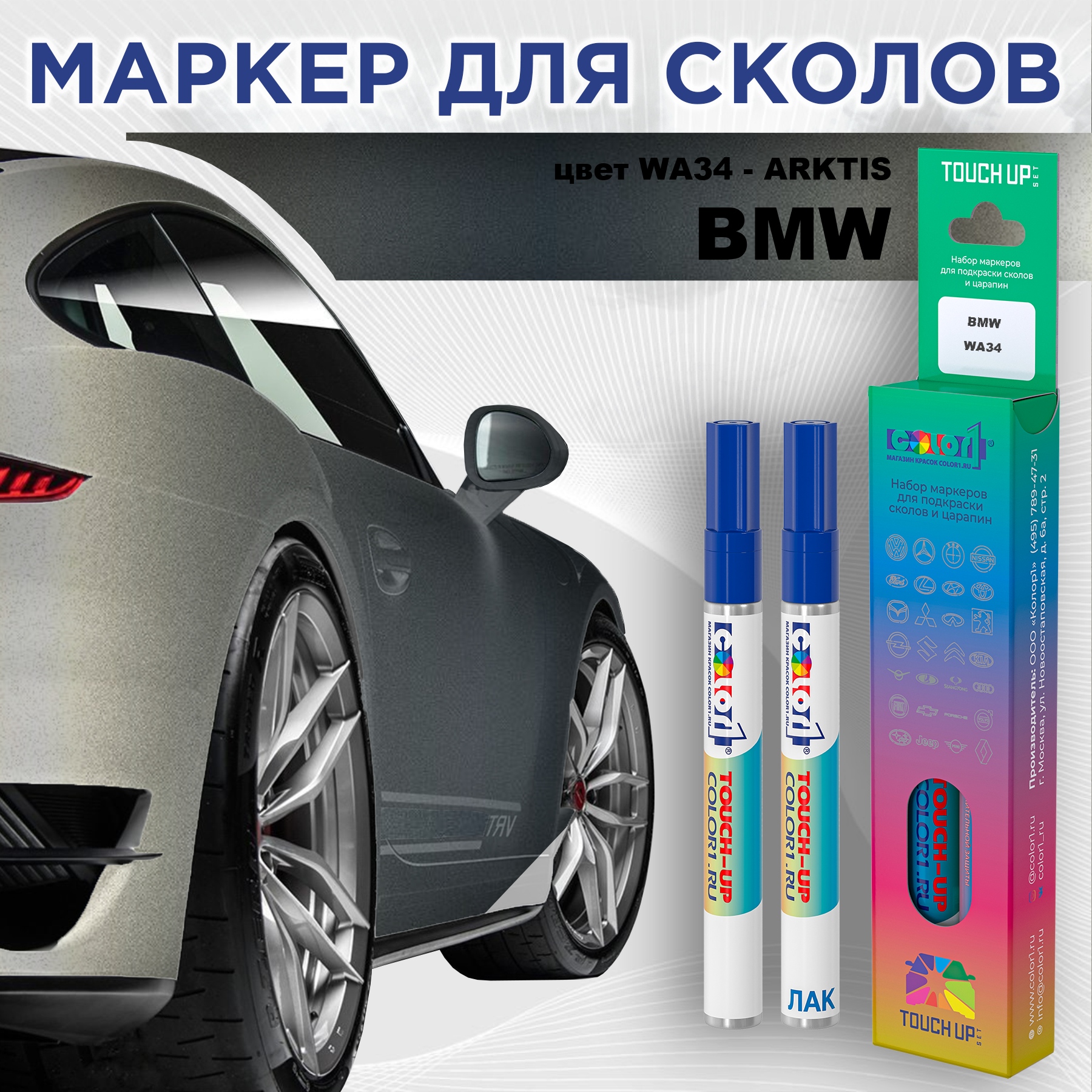 

Маркер с краской COLOR1 для BMW, цвет WA34 - ARKTIS, Прозрачный, BMWWA34ARKTISMRK-1