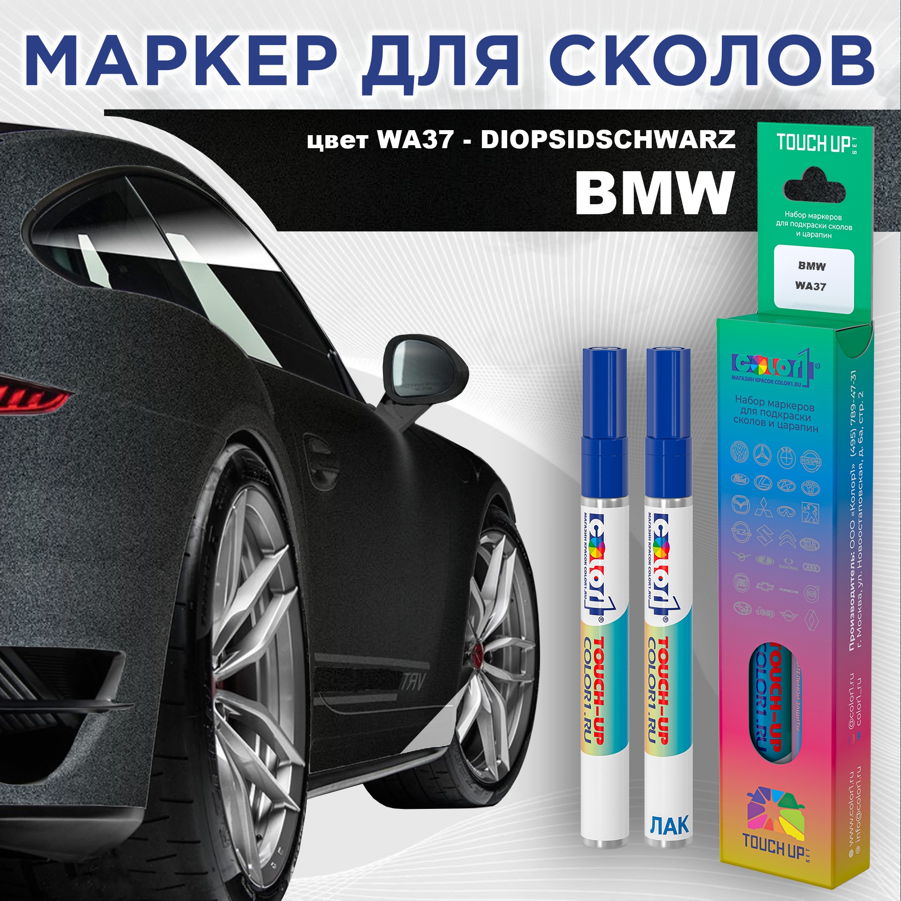 

Маркер с краской COLOR1 для BMW, цвет WA37 - DIOPSIDSCHWARZ, Прозрачный, BMWWA37DIOPSIDSCHWARZMRK-1