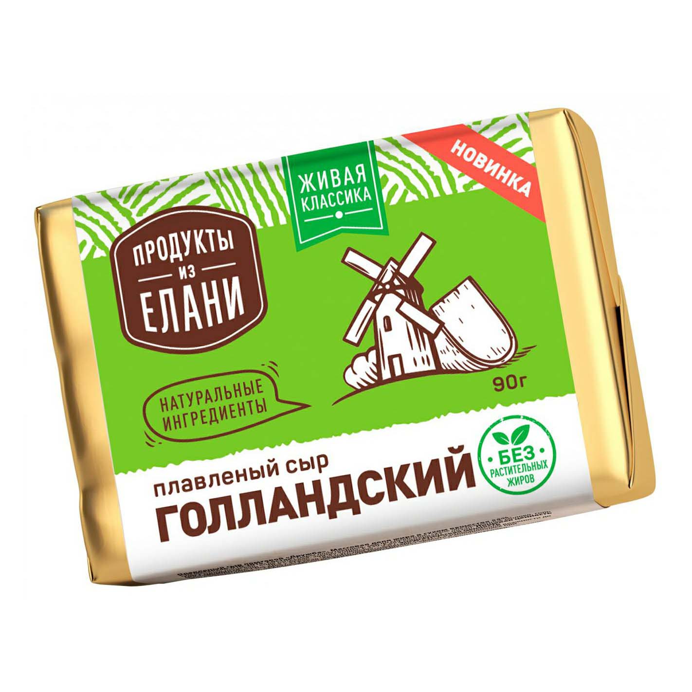 Плавленый сыр Продукты из Елани Голландский 50% 90 г