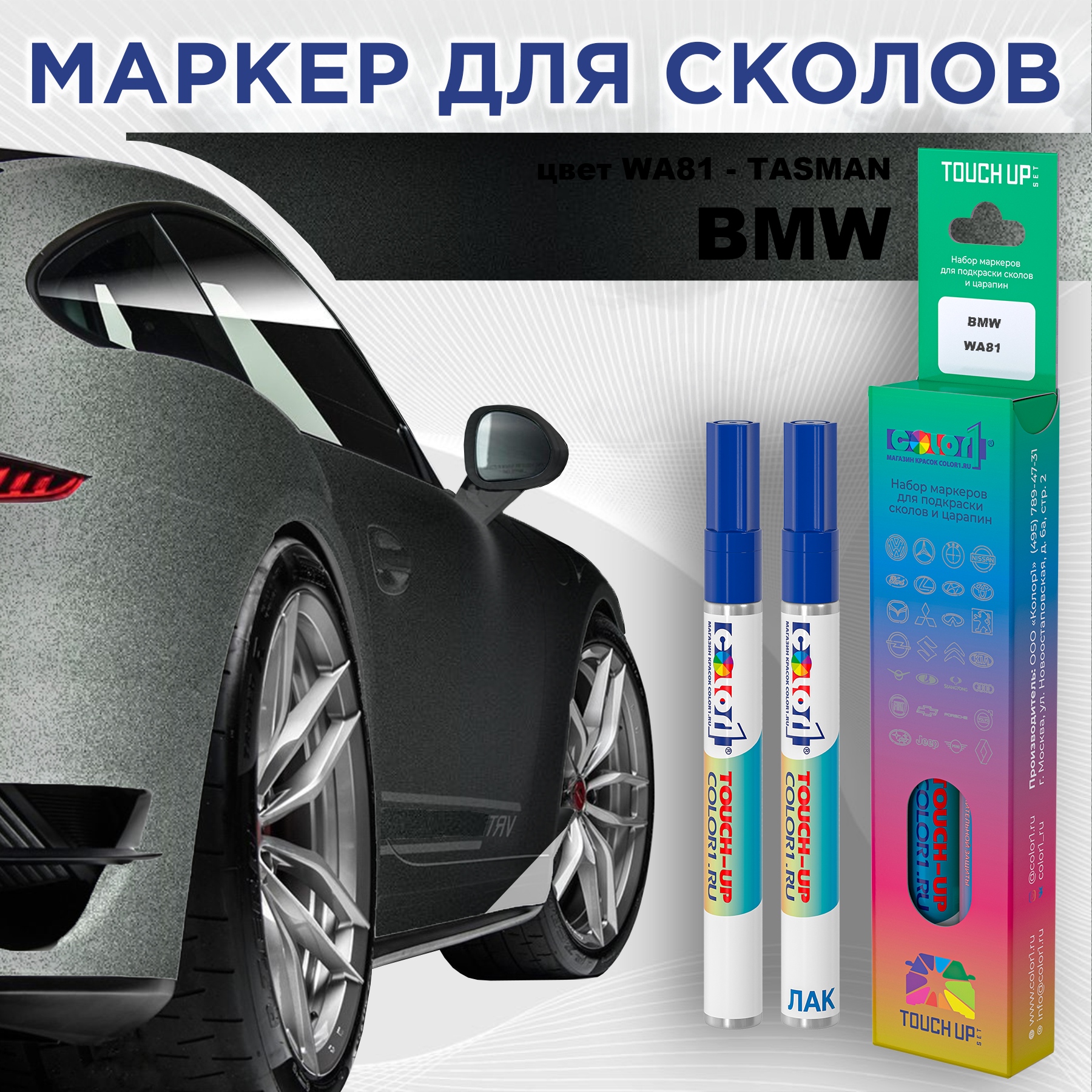 

Маркер с краской COLOR1 для BMW, цвет WA81 - TASMAN, Прозрачный, BMWWA81TASMANMRK-1