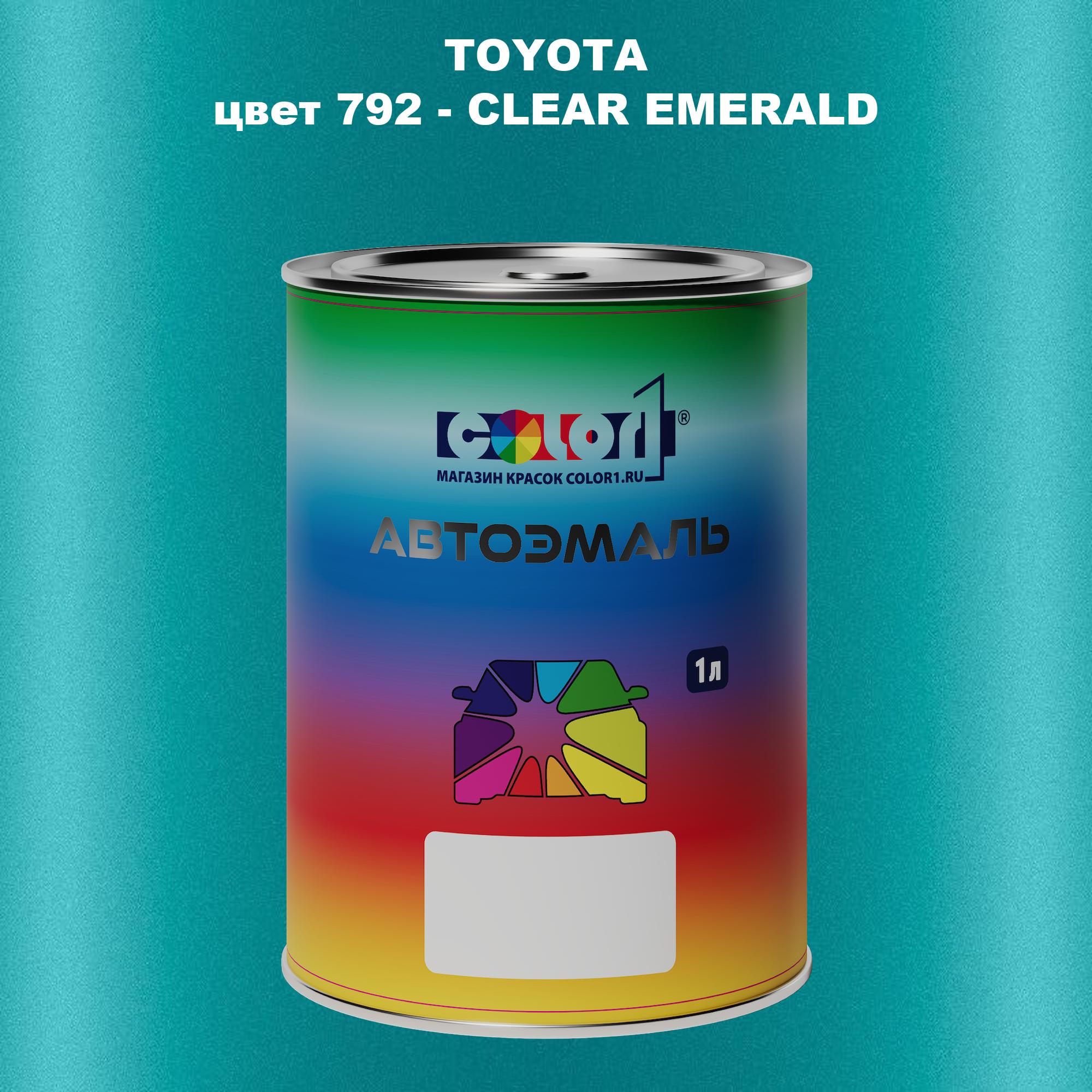 

Автомобильная краска COLOR1 для TOYOTA, цвет 792 - CLEAR EMERALD, Прозрачный