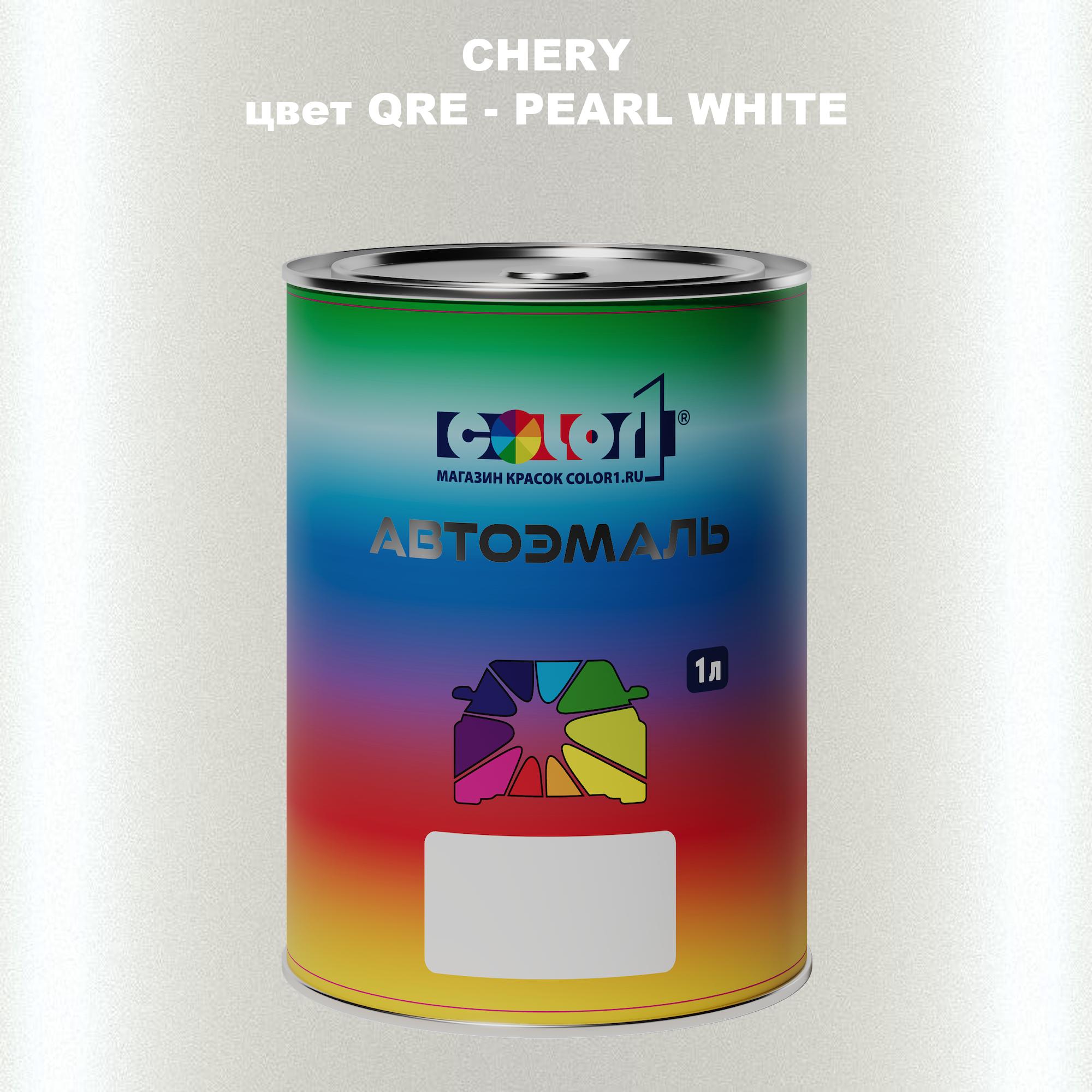 

Автомобильная краска COLOR1 для CHERY, цвет QRF - SUN ORANGE, Прозрачный