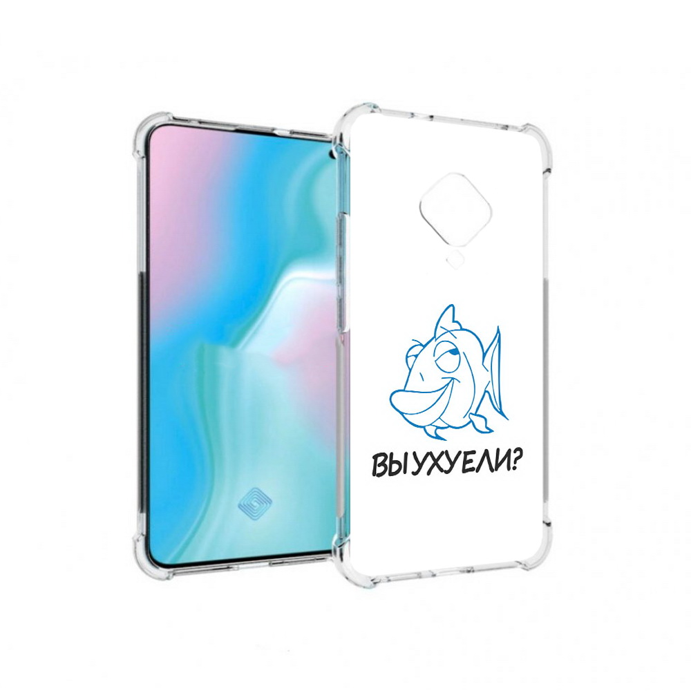 

Чехол MyPads Tocco для Vivo S5 вы ухуели (PT226962.406.282), Прозрачный, Tocco