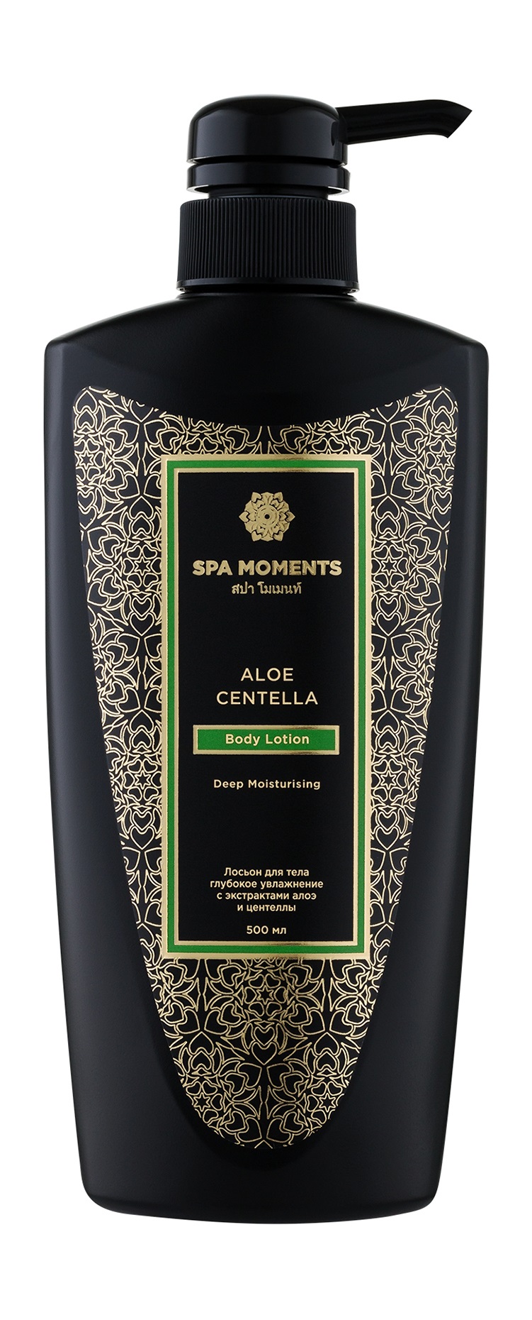 фото Лосьон для тела spa moments deep moisturising body lotion with aloe & centella