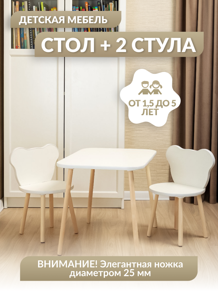 Комплект детской мебели Kids Comfort, столик прямоугольный 64х44 и стульчик мишка стульчик раскладной walkstool comfort 55xl