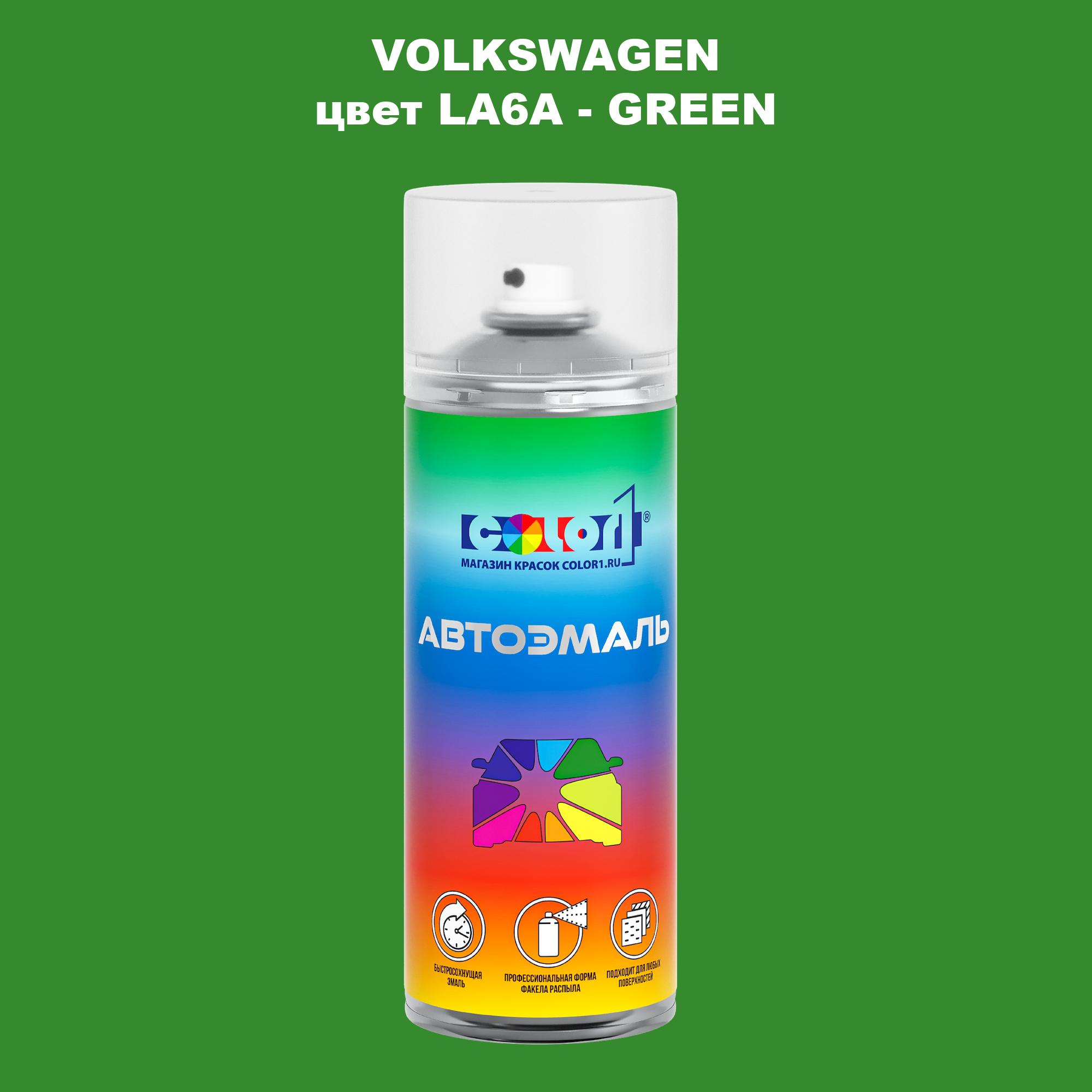 

Аэрозольная краска COLOR1 для VOLKSWAGEN, цвет LA6A - GREEN, Прозрачный