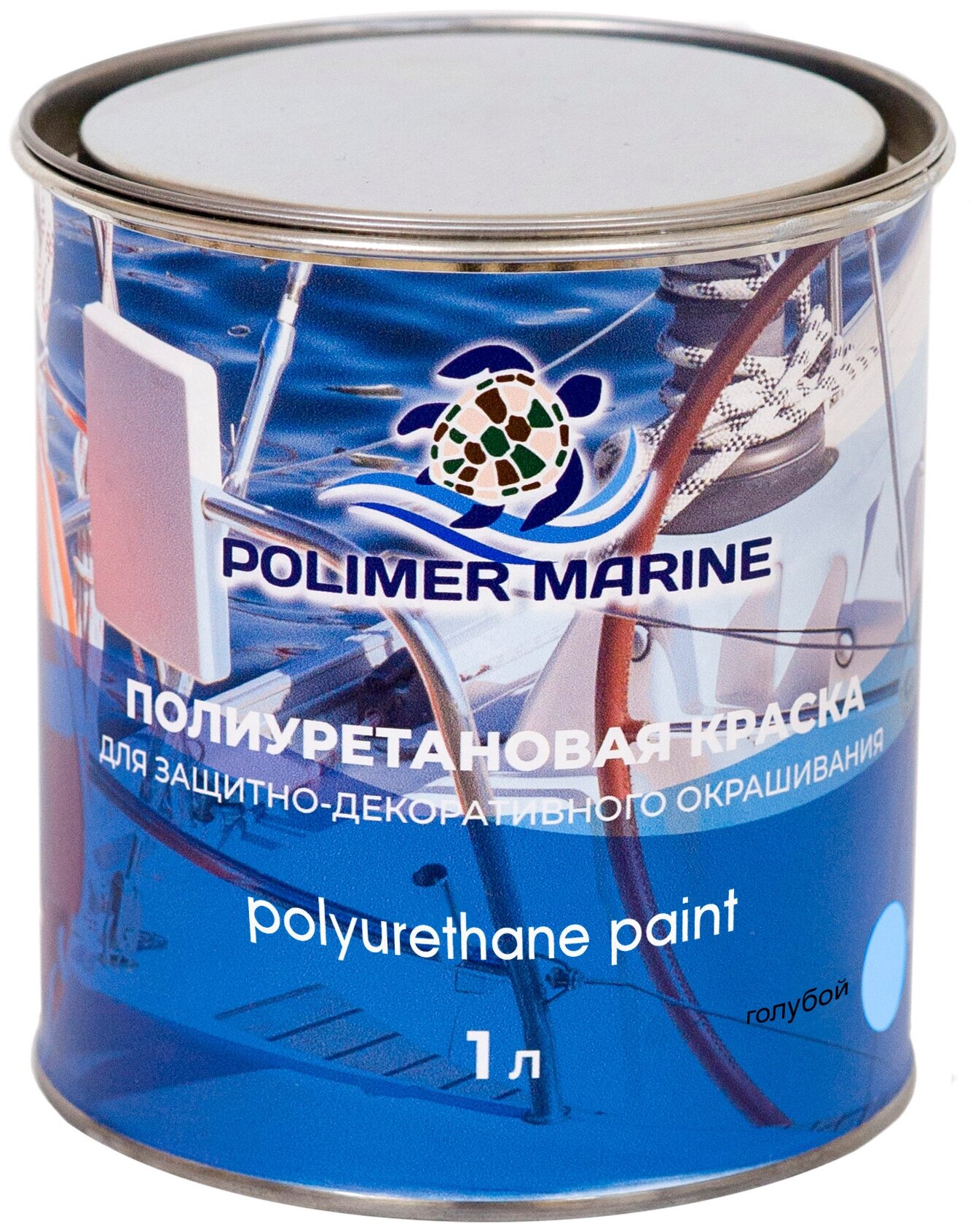 фото Полиуретановая краска голубая polimer marine двухкомпонентная 2к