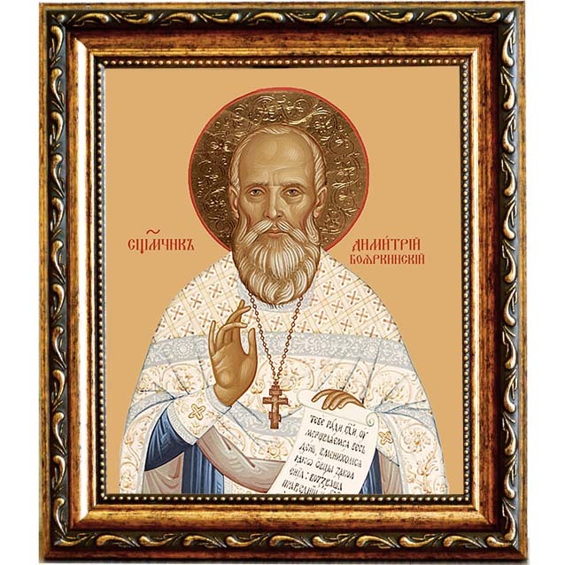 

Димитрий (Русинов) Бояркинский священномученик пресвитер. Икона на холсте.