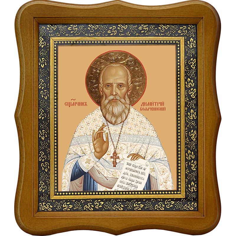 

Димитрий (Русинов) Бояркинский священномученик пресвитер. Икона на холсте.
