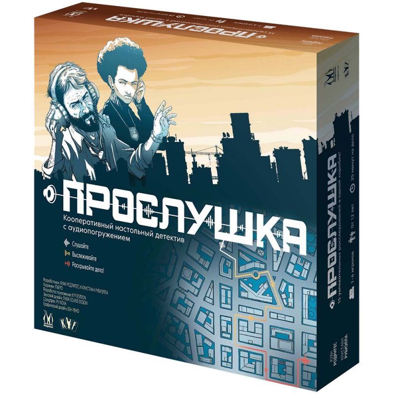 

Настольная игра Magellan Прослушка