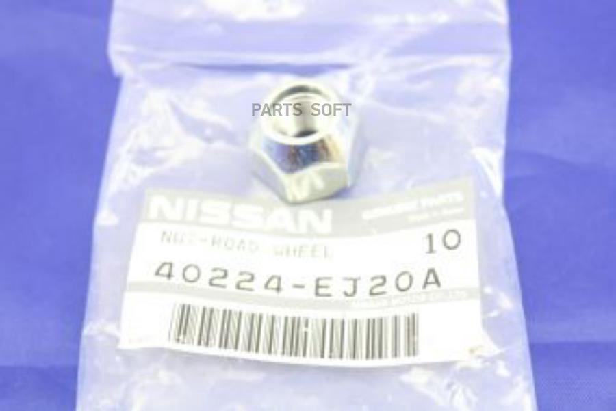 

Гайка колесная NISSAN 40224ej20a